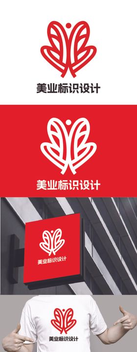 美业标识设计