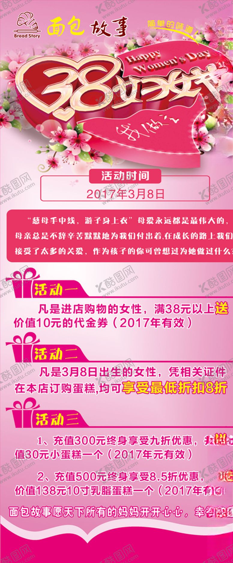 编号：50457805031346162489【酷图网】源文件下载-节日海报