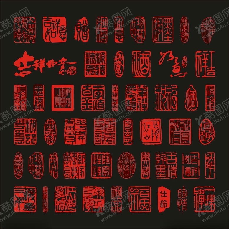 编号：93463502070047184316【酷图网】源文件下载-古典印章素材