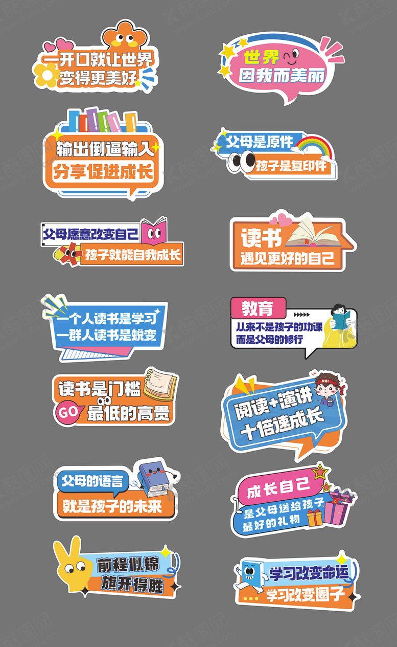 编号：23699712121607583773【酷图网】源文件下载-读书手举牌