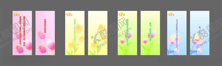 编号：41340404110158248328【酷图网】源文件下载-多彩花卉书签设计图