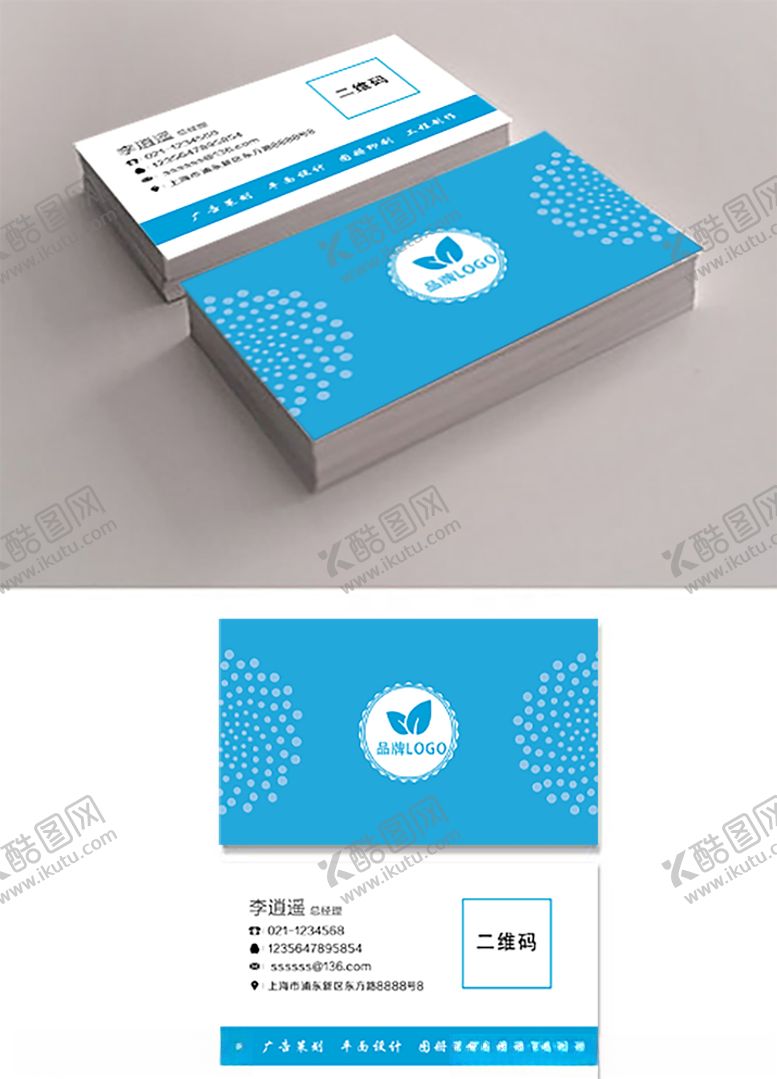 编号：47123309191630445259【酷图网】源文件下载-商务名片