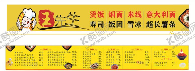 编号：46430109291048573288【酷图网】源文件下载-价目表