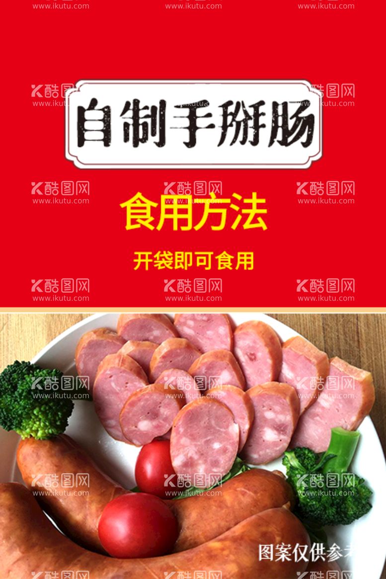 编号：40367510232058148856【酷图网】源文件下载-食品标签