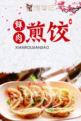 馋游记