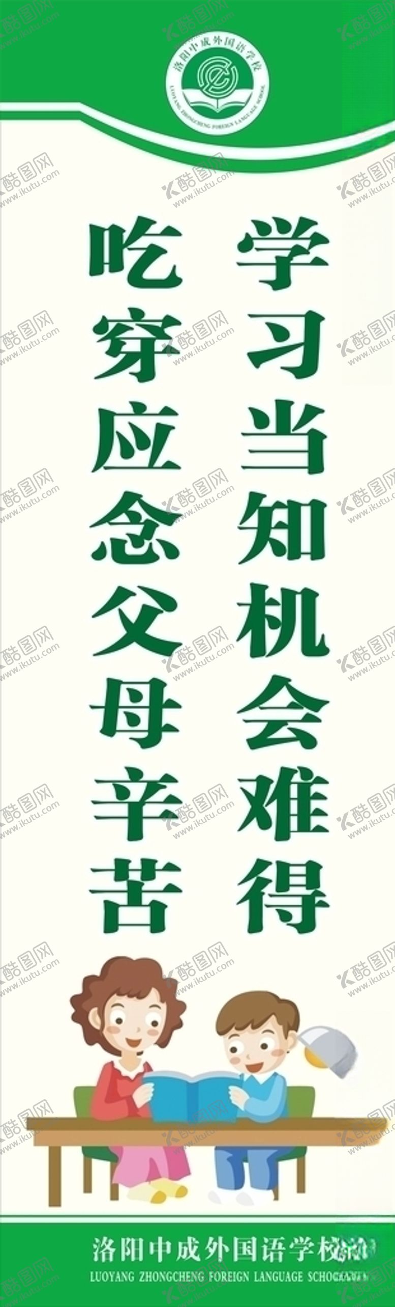 编号：99251707090206144369【酷图网】源文件下载-食堂餐饮