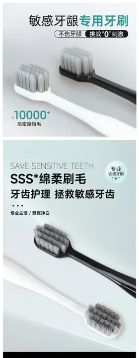 牙刷促销电商详情