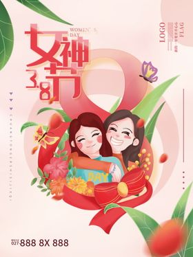三八女神节海报PSD模板性杂志彩页M38背景