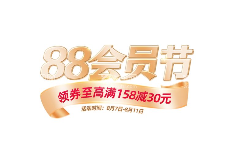 编号：91841102181738221738【酷图网】源文件下载-88会员字体