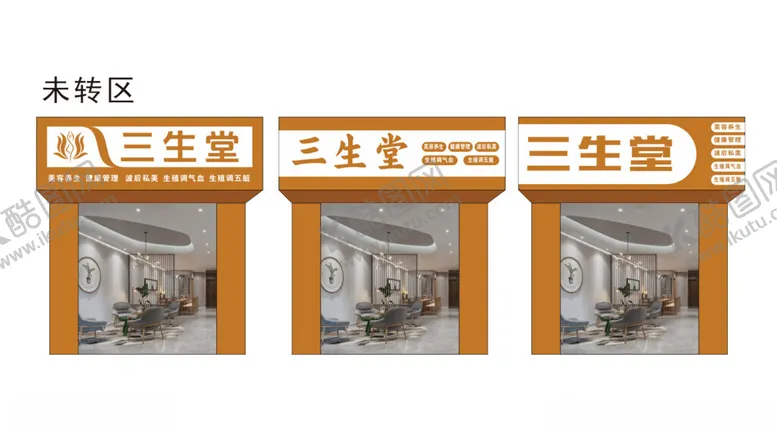 编号：96455602180848458512【酷图网】源文件下载-美容门头招牌设计