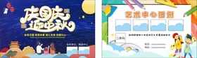 国庆中秋星空卡通绘画云灯笼