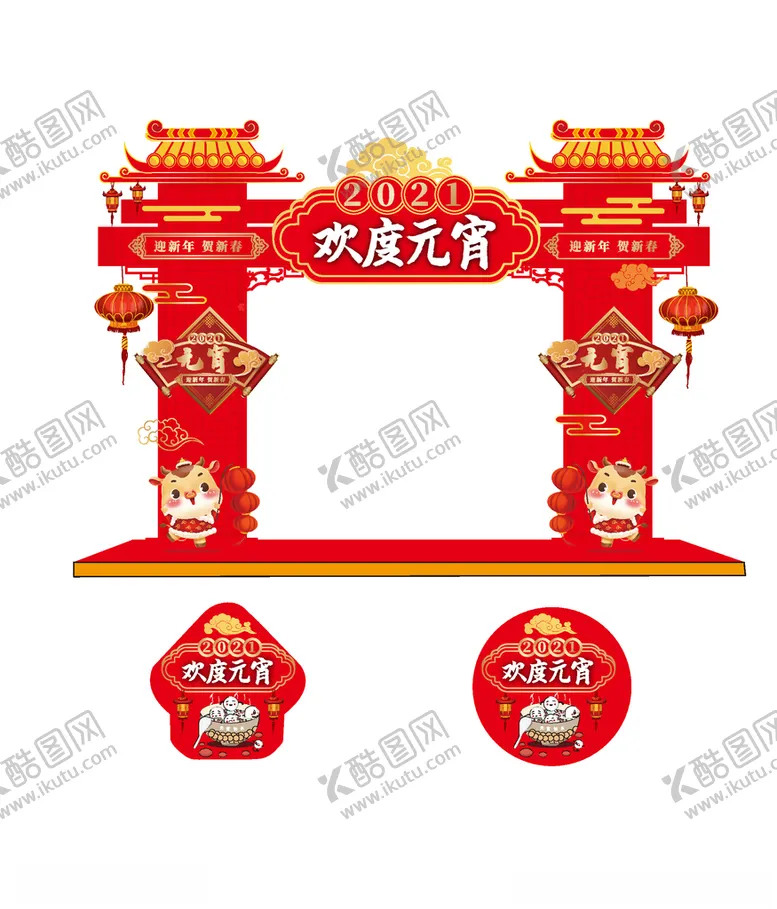 编号：63163704101407367977【酷图网】源文件下载-牛年元宵节门头地贴