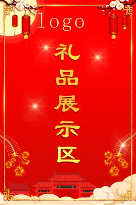 红色海报