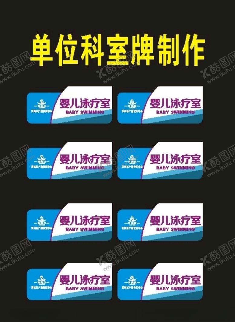 编号：58895709281621181455【酷图网】源文件下载-高级亚克力门牌透明