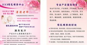 催乳名片