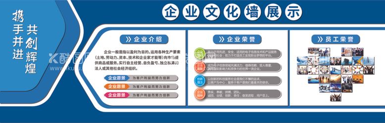 编号：61617412130517019140【酷图网】源文件下载-文化墙