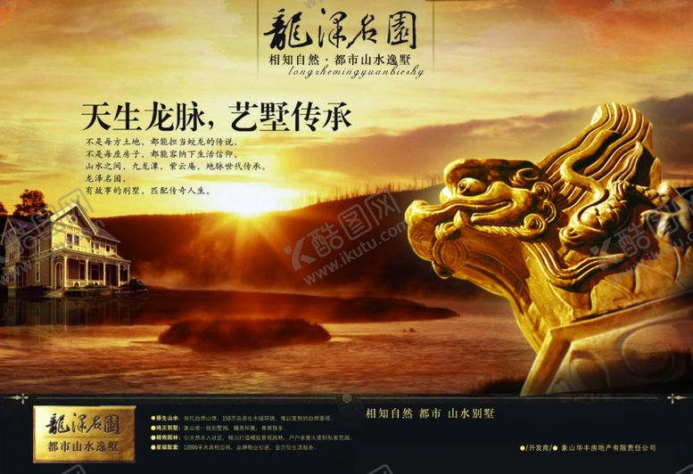 编号：69689210111826171136【酷图网】源文件下载-房地产海报