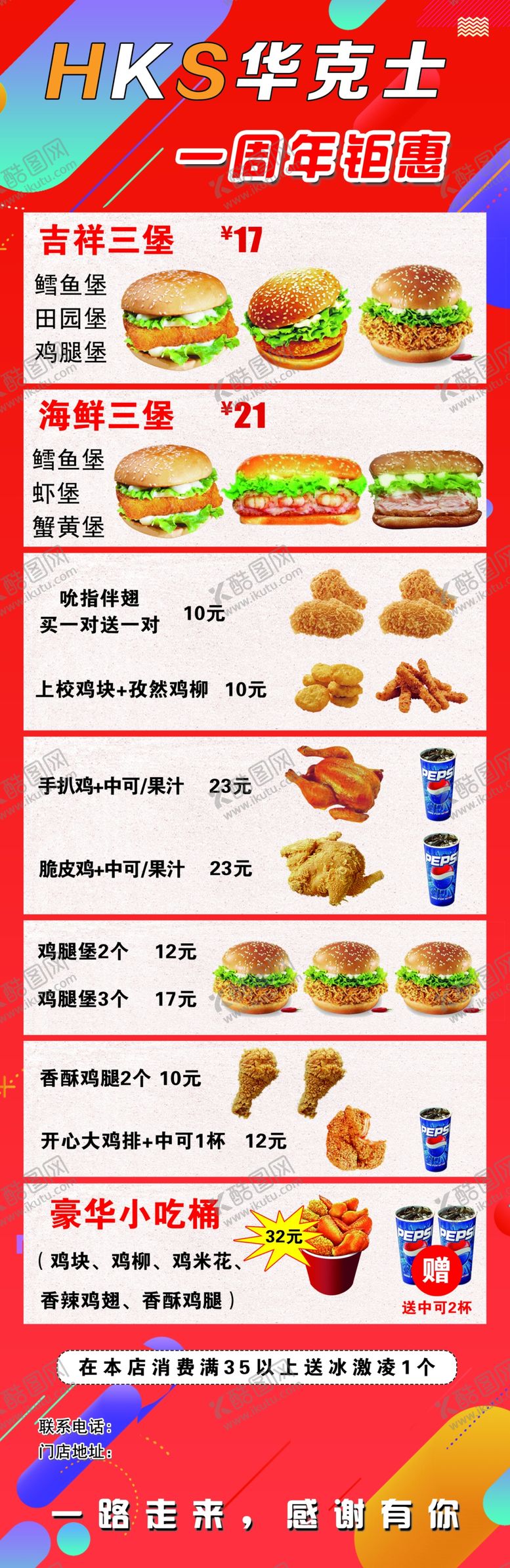编号：74278005101925448547【酷图网】源文件下载-HKS华克士