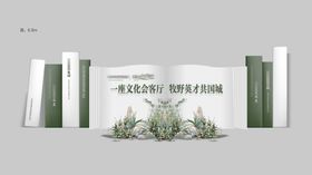 地产学府教育项目书籍式户外围挡美陈