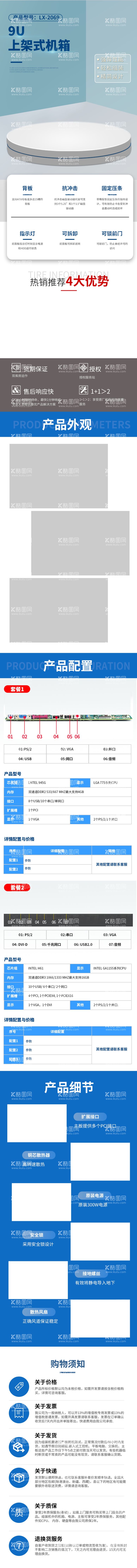 编号：98451912071913373769【酷图网】源文件下载-淘宝详情 电商