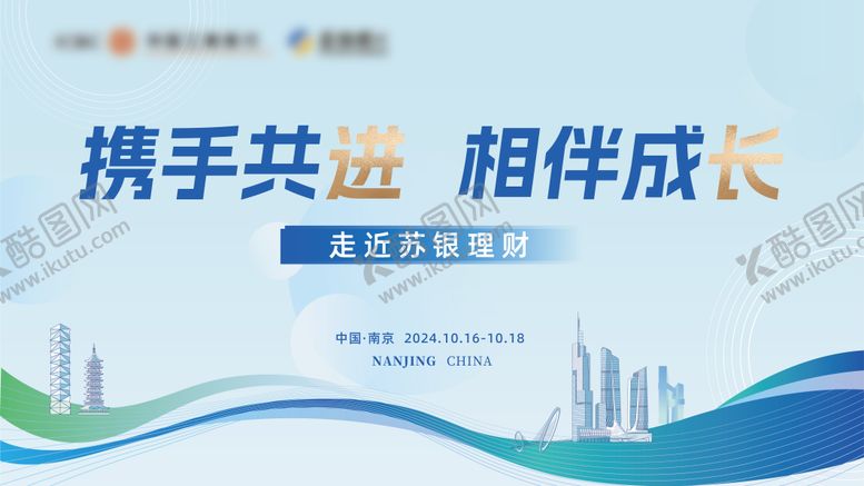 编号：35002409080507216840【酷图网】源文件下载-银行交流系列会主画面
