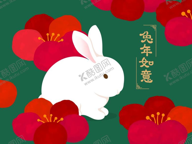 编号：42980712050502084453【酷图网】源文件下载-2023年兔年可爱兔子插画 