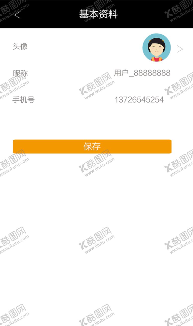 编号：67509109150634284328【酷图网】源文件下载-小程序基本资料