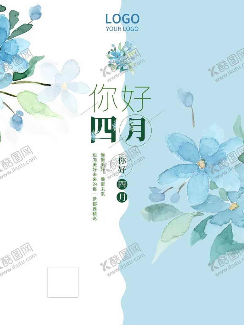 编号：96757401311614391702【酷图网】源文件下载-你好四月