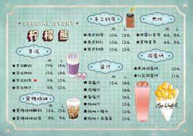 奶茶菜单