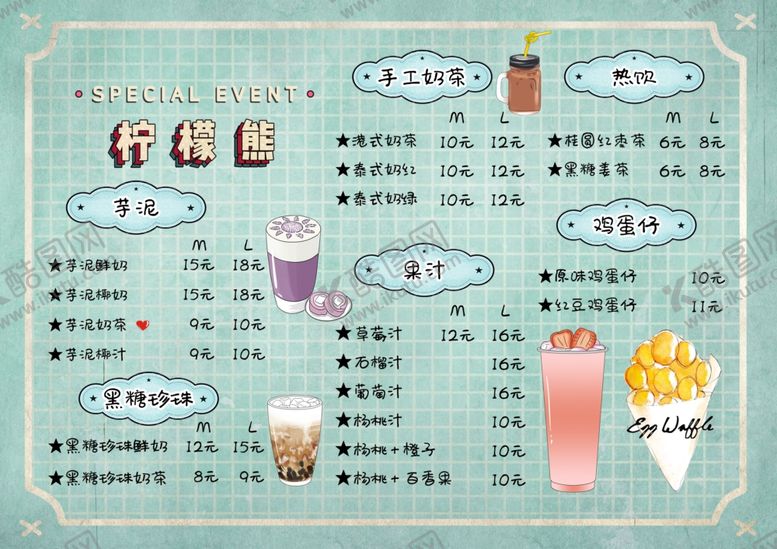 编号：76945405120616176788【酷图网】源文件下载-奶茶菜单