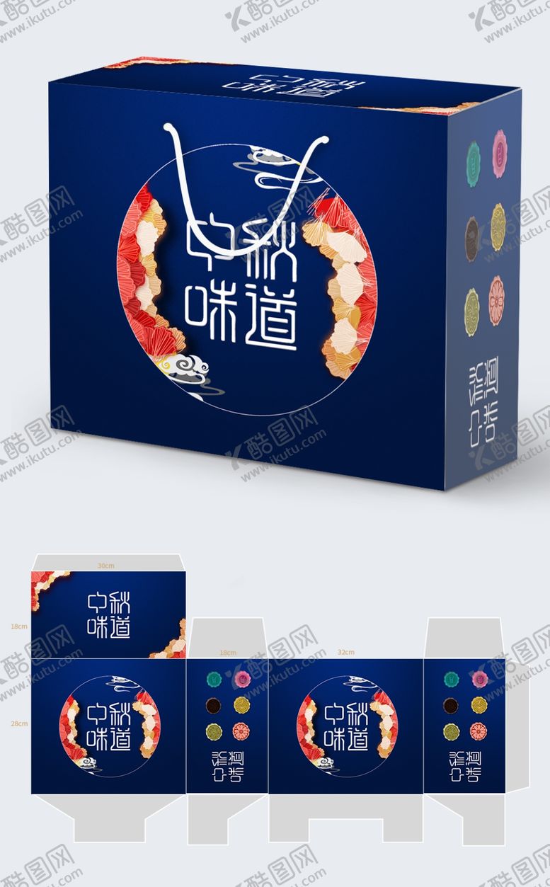 编号：22652607012120557322【酷图网】源文件下载-中秋礼盒