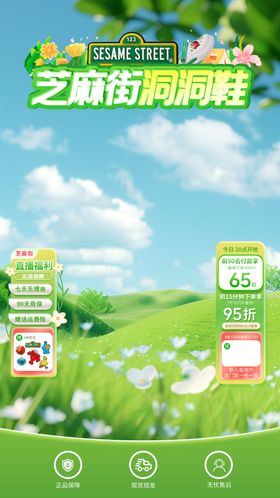 直播间贴片