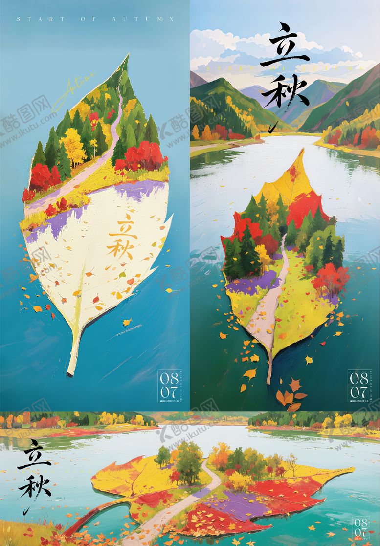 编号：90028609022306558378【酷图网】源文件下载-立夏节气创意海报