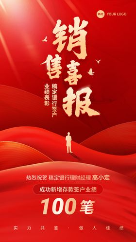 企业新年年会红色指示牌易拉宝