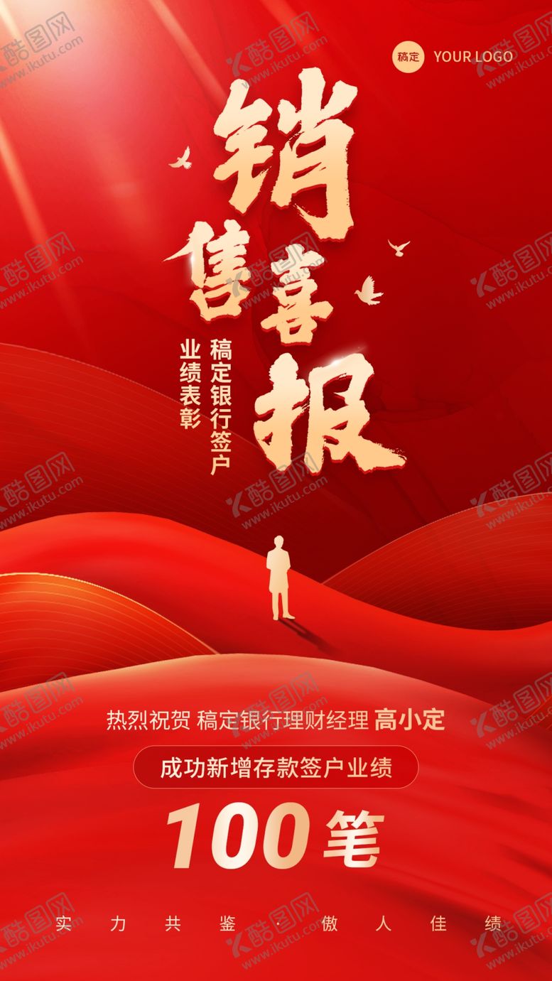 编号：63340504032238206108【酷图网】源文件下载-企业新年年会红色指示牌易拉宝