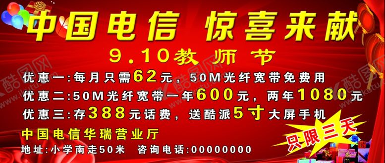 编号：66084606161301322701【酷图网】源文件下载-喜庆背景