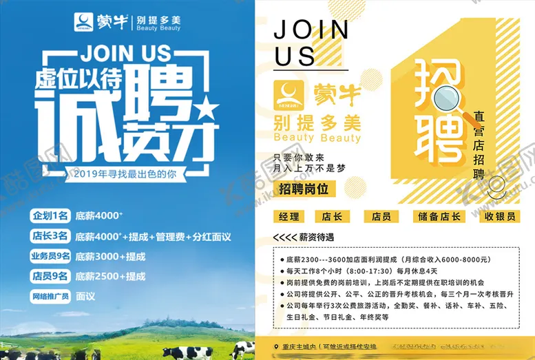 编号：32790404052352512320【酷图网】源文件下载-招聘海报