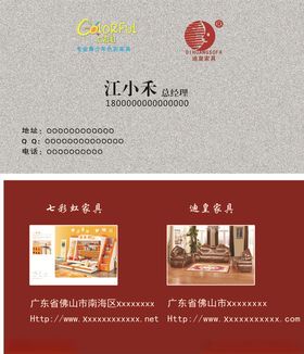 青少年家具名片
