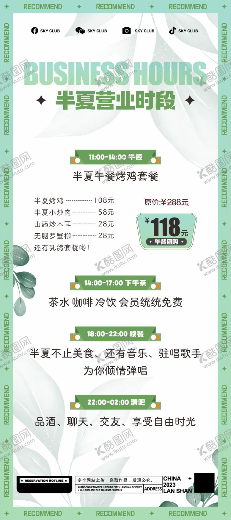 编号：37584011240540165170【酷图网】源文件下载-音乐餐吧菜品展架易拉宝