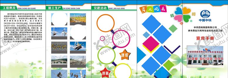 编号：97097810212215242851【酷图网】源文件下载-宣传手册