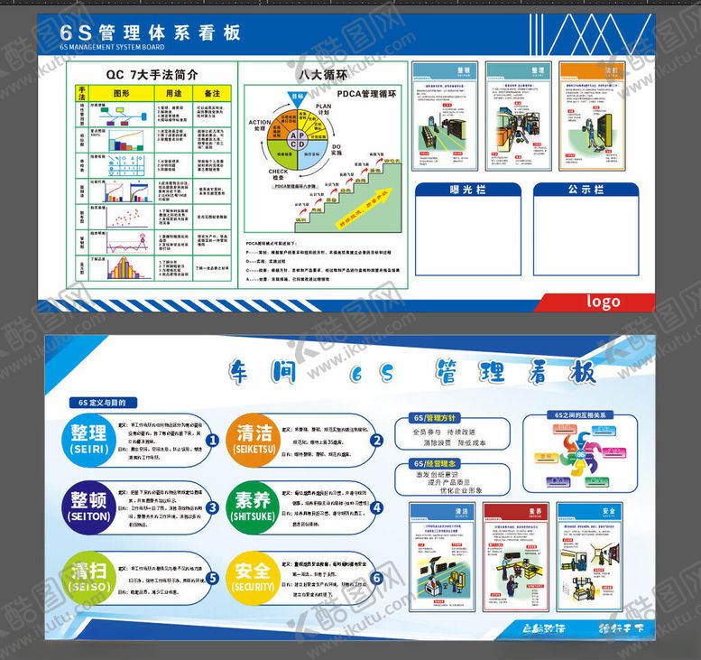 编号：38103204022345091761【酷图网】源文件下载-6s看板展板设计