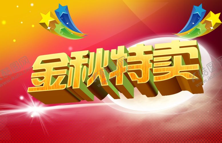 编号：85507709102113273875【酷图网】源文件下载-秋季