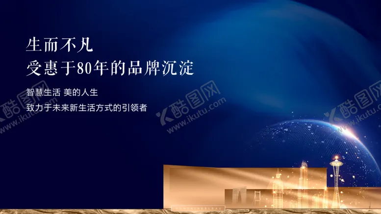 编号：90852906250052171012【酷图网】源文件下载-城市背景板