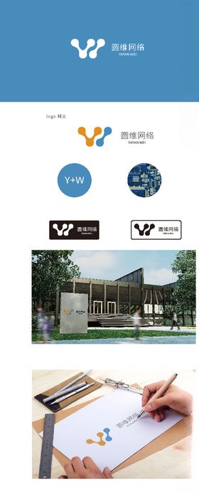 圆维网络logo提案