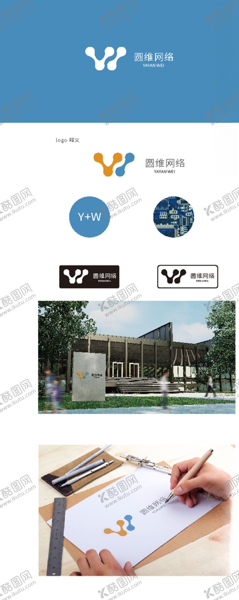 编号：66775607010838363316【酷图网】源文件下载-园维网络