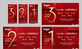 擒龙最后机会活动倒计时冲刺红金海报