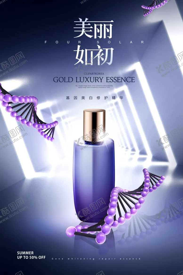 编号：53654207032341403094【酷图网】源文件下载-修护精华液