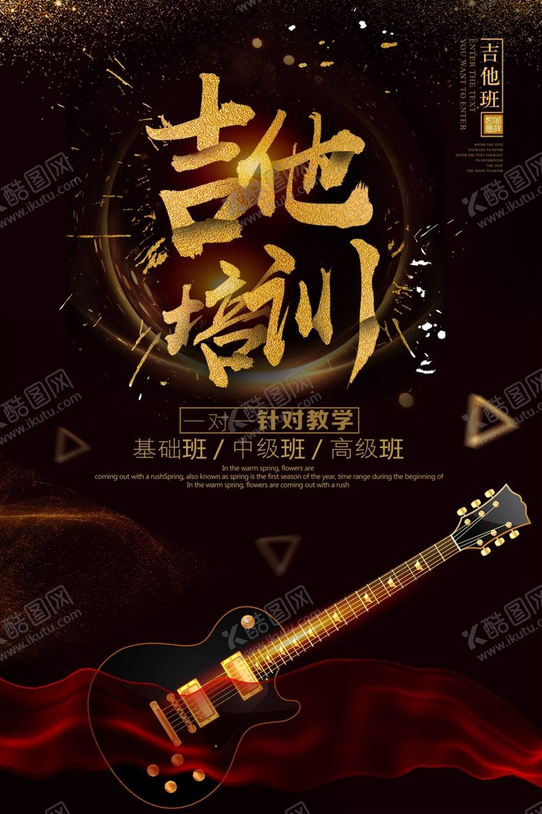 编号：75354907092330498466【酷图网】源文件下载-音乐