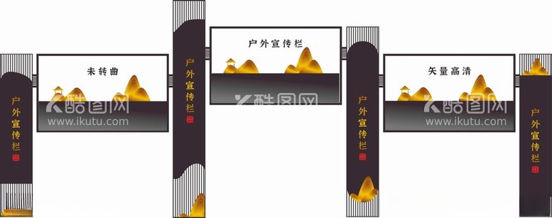 编号：97270812161408309208【酷图网】源文件下载-镂空宣传栏