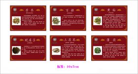 中药名片设计模板展示